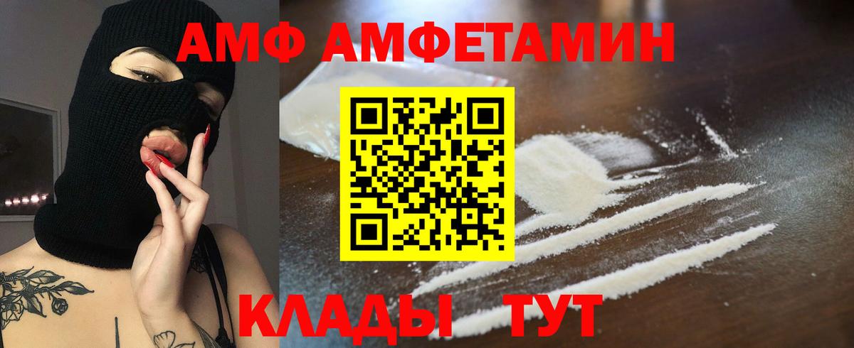 Амфетамин Premium Морозовск