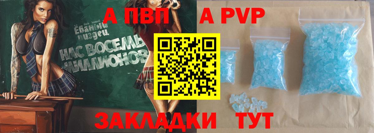 Альфа ПВП мука Морозовск