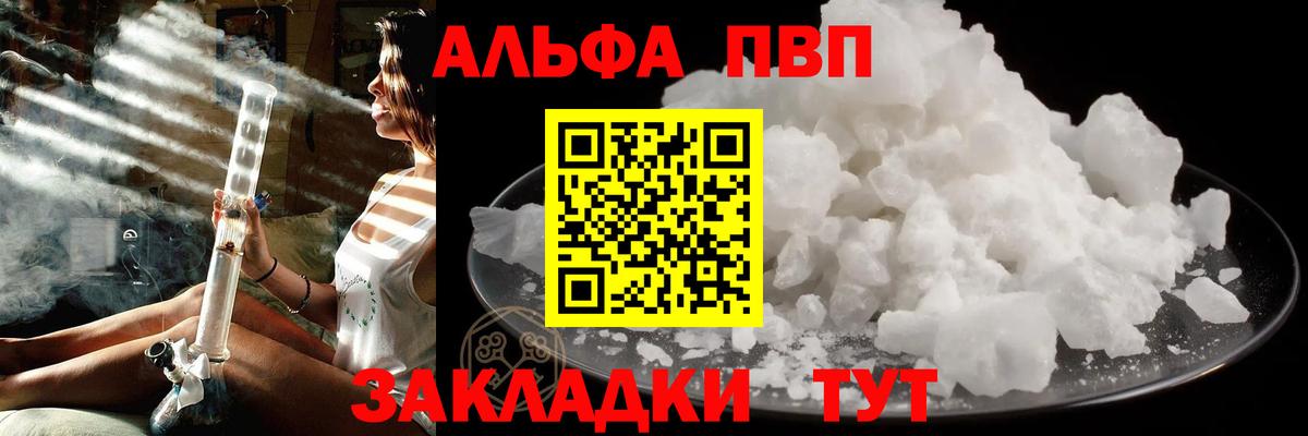 Морозовск  Альфа ПВП СК  Вход с VPN  А ПВП  A PVP мука  Alfa_PVP крисы CK 