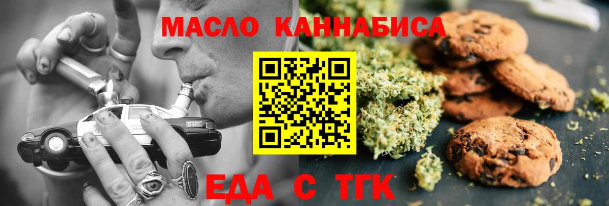 Cannafood марихуана  Вход с VPN  Морозовск 