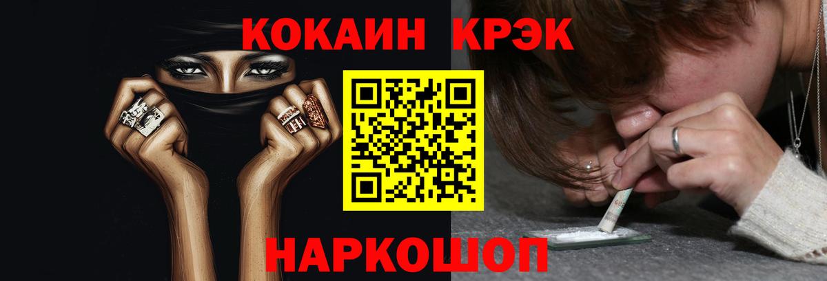 Cocaine 98%  Вход с VPN  Морозовск  COCAIN  Cocaine Fish Scale 