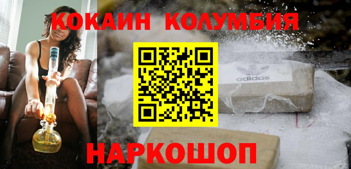 Кокаин 99% Морозовск