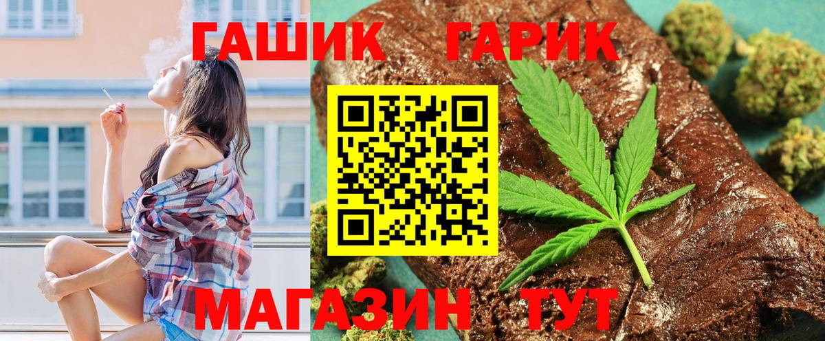 ГАШИШ гашик  купить наркотик  Морозовск  Вход с VPN 