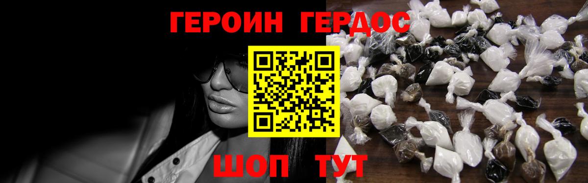 Морозовск  Героин  Вход с VPN  Героин Heroin 