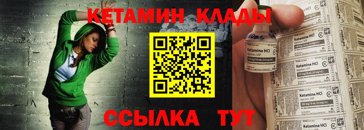 МЕГА tor  Вход с VPN  КЕТАМИН VHQ  Морозовск  сайты даркнета как зайти  КЕТАМИН VHQ 