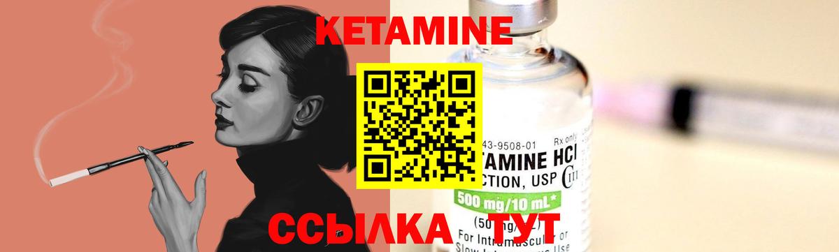 Кетамин ketamine Морозовск