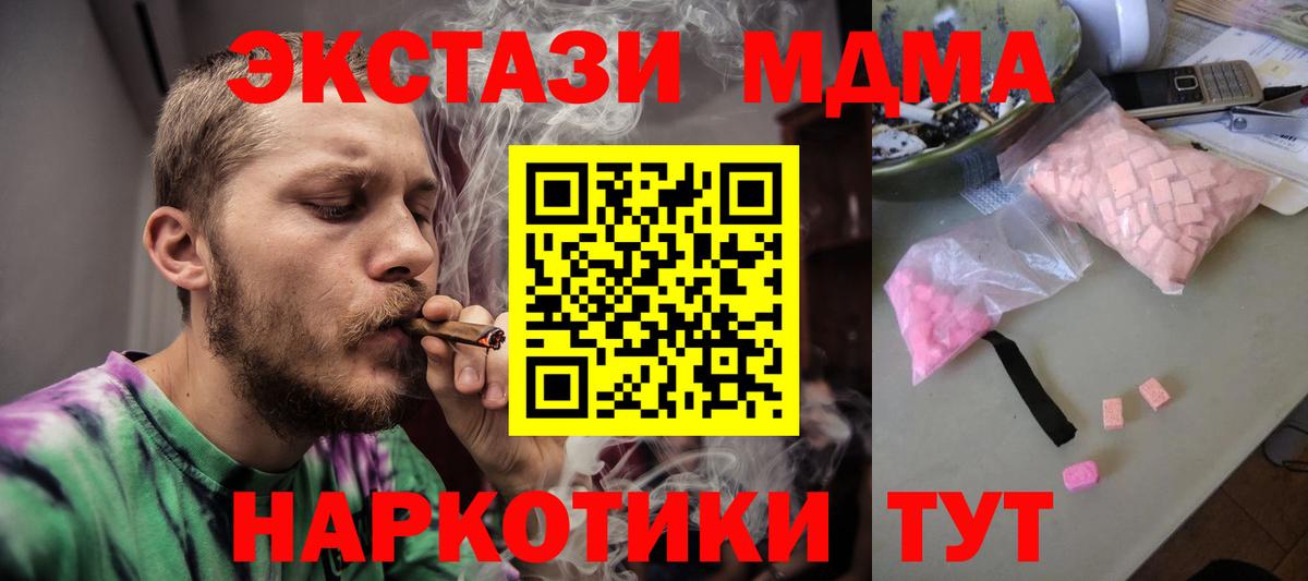 МДМА кристаллы Морозовск