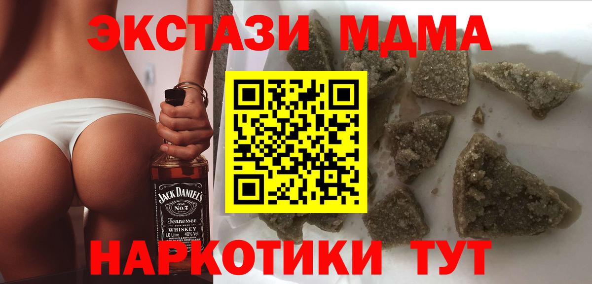 МДМА  MDMA молли  Морозовск  Вход с VPN  MDMA молли 