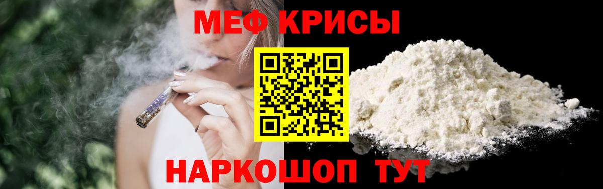 Морозовск  Меф  наркотики  Вход с VPN  МЕФ 4 MMC  Мефедрон 