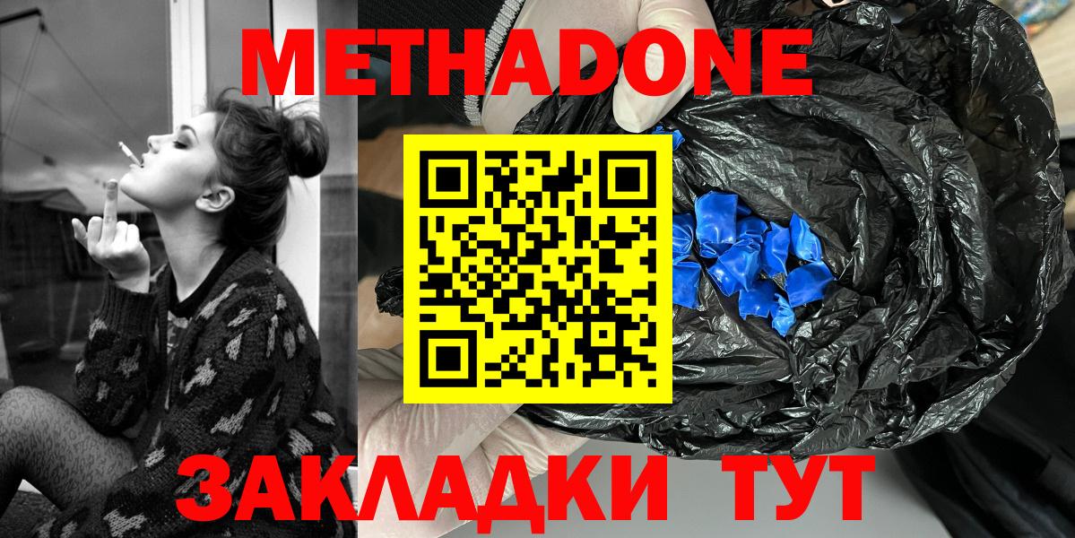 Метадон VHQ  Вход с VPN  Морозовск 