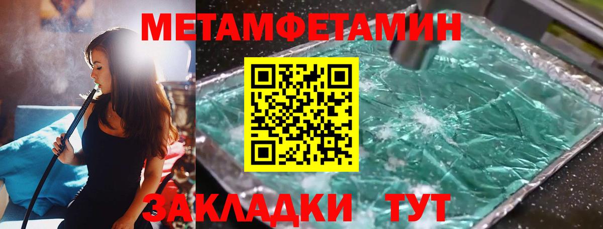 Метамфетамин мет  Вход с VPN  Морозовск 