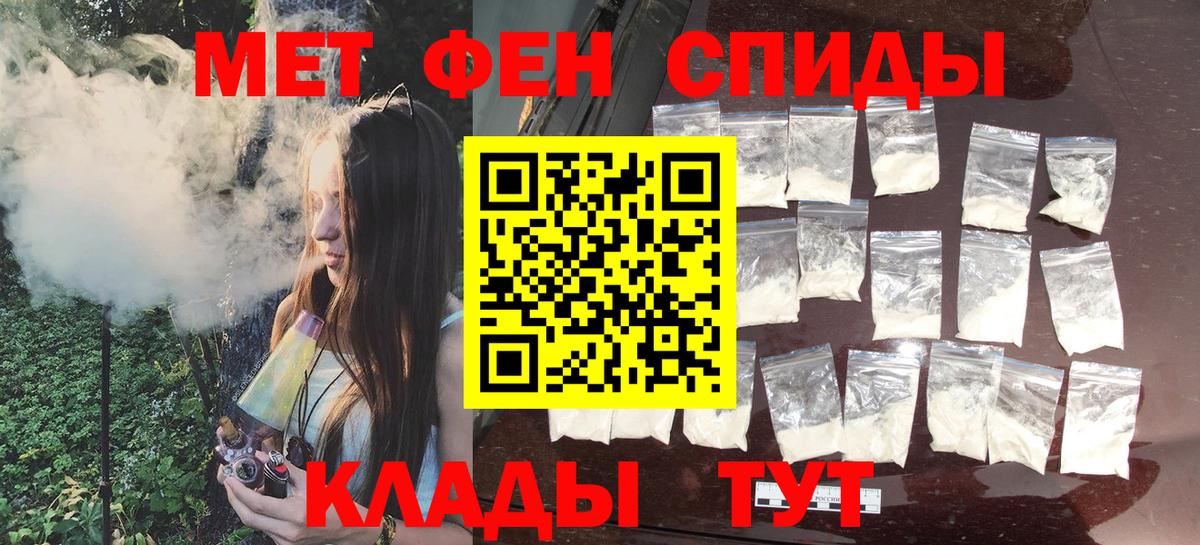 Метамфетамин Methamphetamine Морозовск