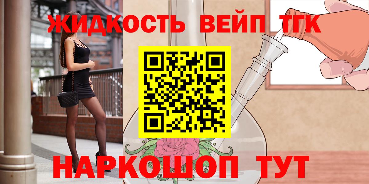 ТГК жижа Морозовск