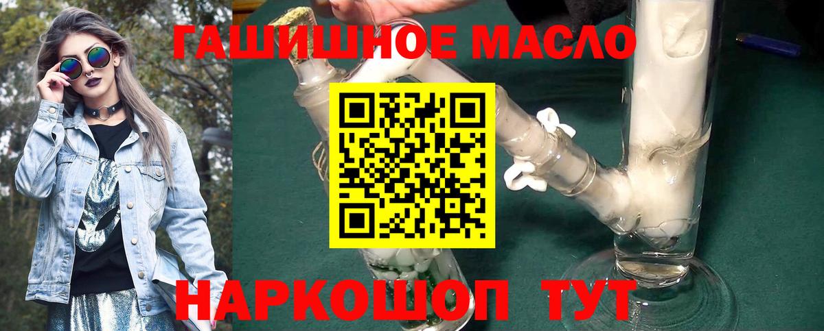 Дистиллят ТГК вейп  Вход с VPN  Морозовск 